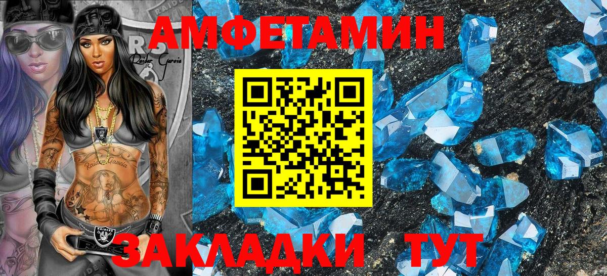 Владикавказ  Амфетамин VHQ  АМФЕТАМИН  Вход с VPN 