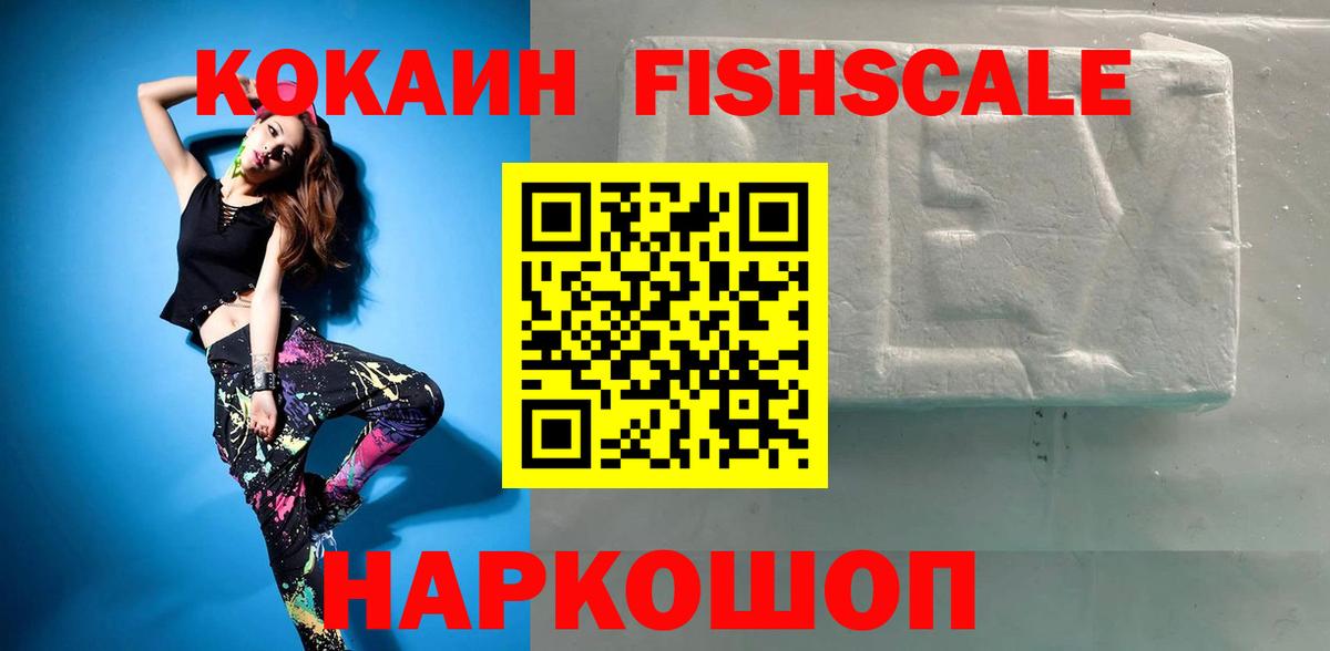 COCAIN Перу  КОКАИН 99%  Владикавказ  Вход с VPN 