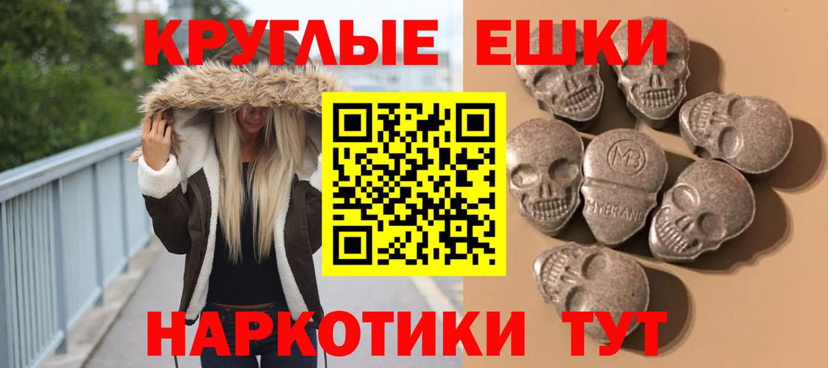 даркнет как зайти  Ecstasy круглые  Вход с VPN  Владикавказ  Экстази 99%  Экстази 