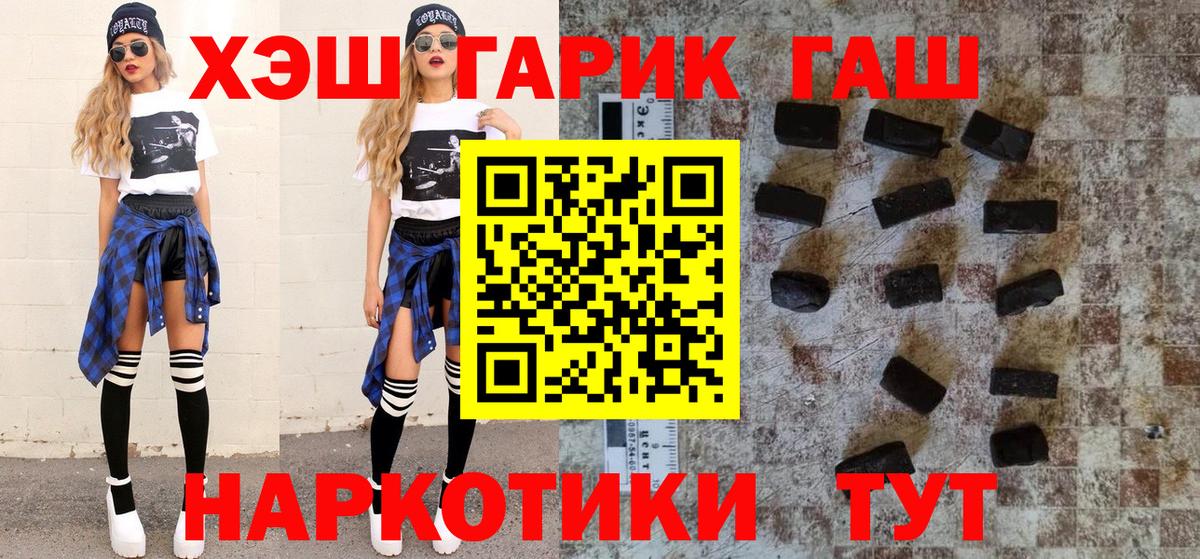 наркотики  Вход с VPN  Гашиш  Владикавказ  ГАШ hashish 