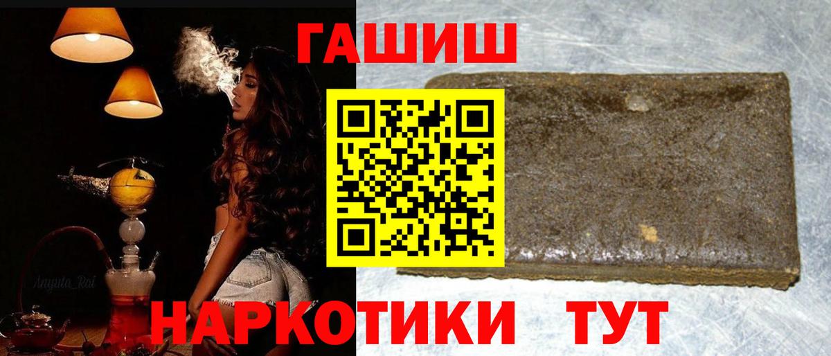 ГАШИШ гашик Владикавказ