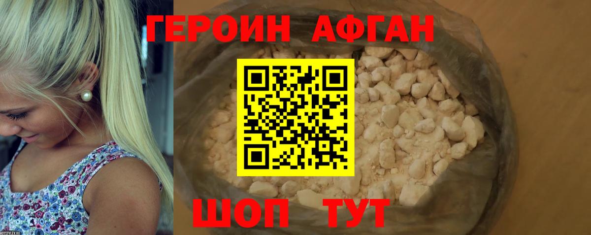 ГЕРОИН  Вход с VPN  Владикавказ  ГЕРОИН герыч 