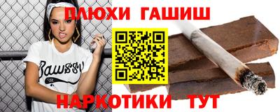 гашик Брянск
