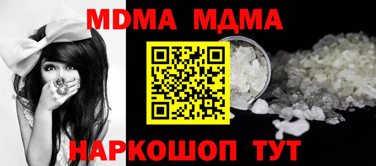 MDMA crystal  МДМА молли  Вход с VPN  Владикавказ 