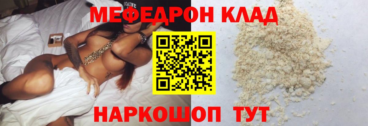 Меф mephedrone  Меф mephedrone  Владикавказ  МЯУ-МЯУ  Вход с VPN  МЕФ 