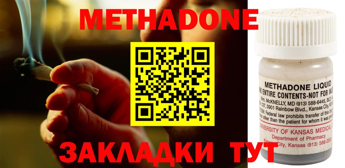 Владикавказ  МЕТАДОН мёд  МЕТАДОН белоснежный  Вход с VPN 