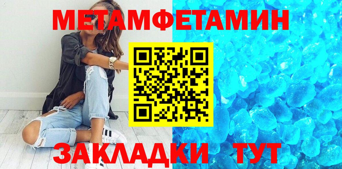 Первитин мет Владикавказ