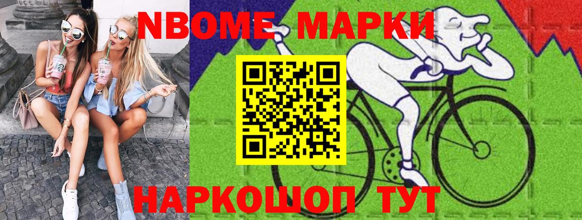 Марки 25I-NBOMe 1,5мг  Марки NBOMe  купить наркотик  Вход с VPN  Владикавказ 
