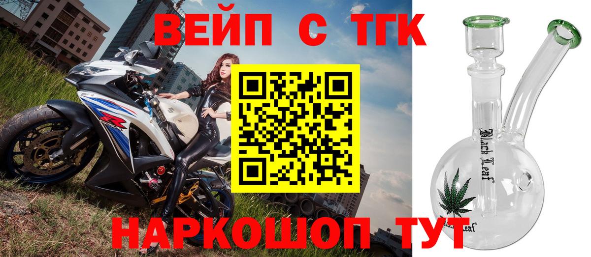 ТГК концентрат  Вход с VPN  Владикавказ 
